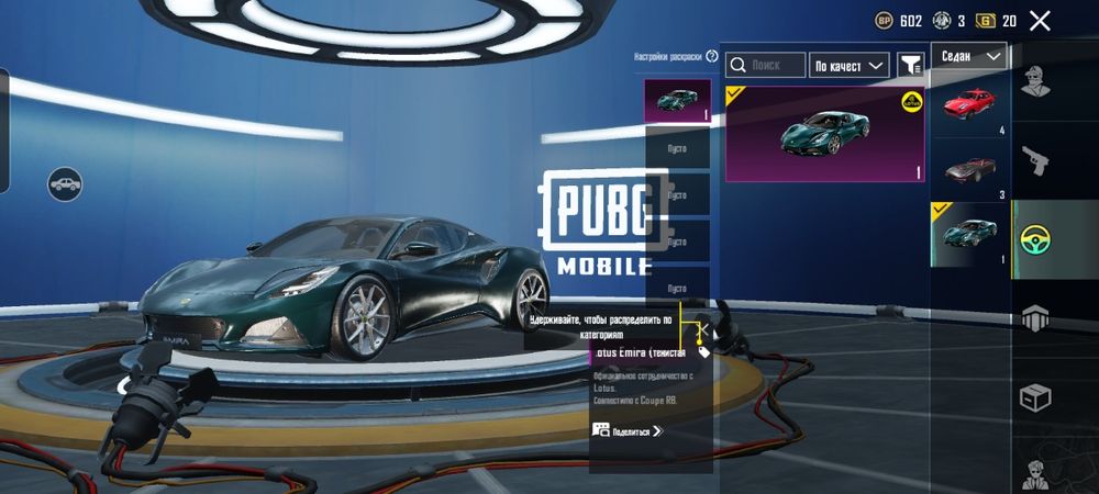 Аккаунт пабг мобаил