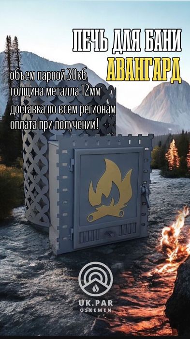 Продам печь для бани Жара