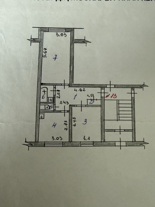 Продам 2х комнатную квартиру.
