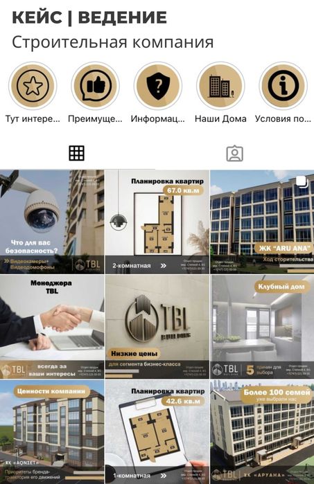 SMM Тик Ток продвижение инстаграм таргетированная реклама мобилограф ...