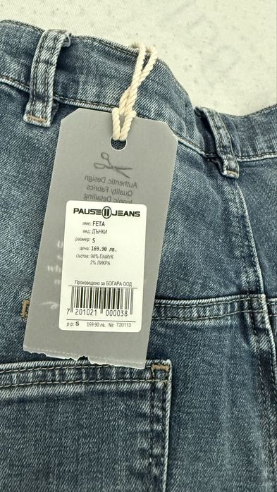 Дънки pause jeans