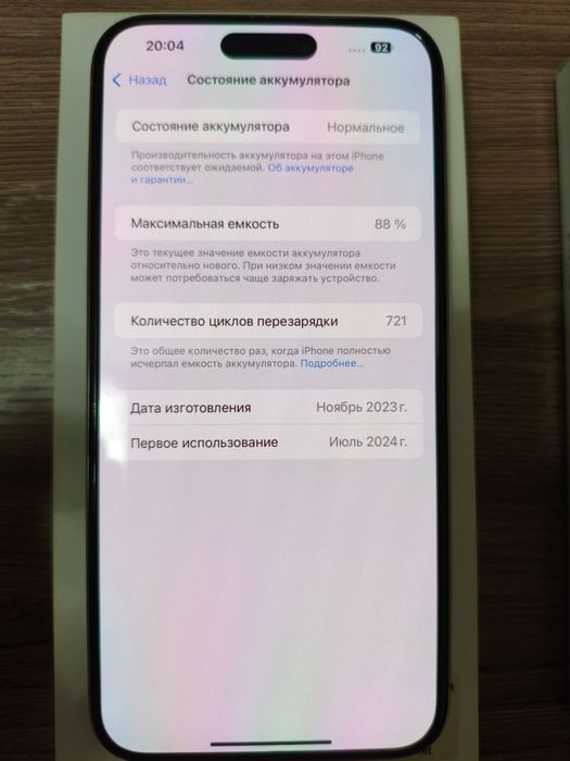 iPhone 15 Pro Max 1 TB