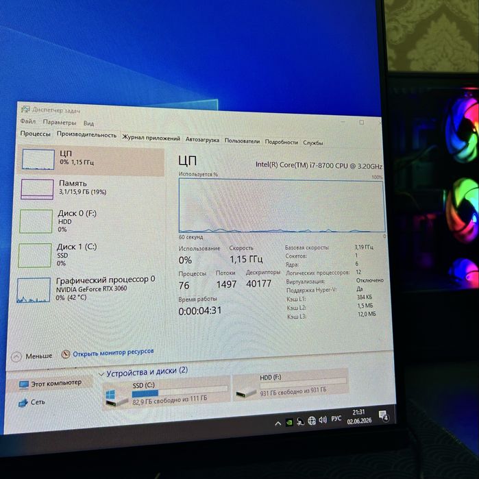 Игровой компьютер RTX 3060