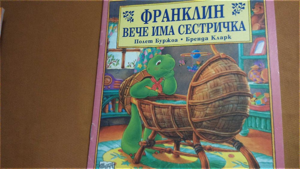 5 книжки за 10  лева+1 още подарък