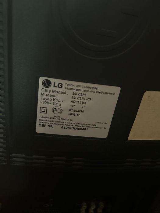 телевизор LG FLATRON 29FC2RL