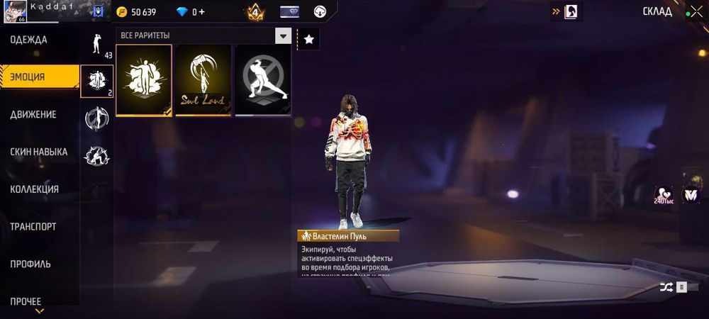 Аккаунт фри фаер