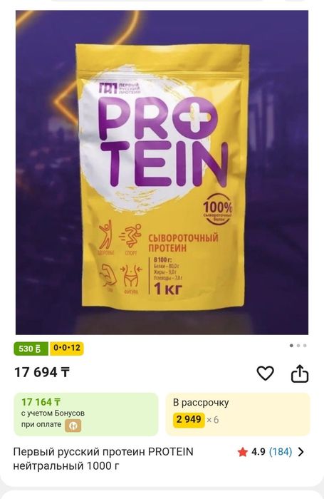 Продам протеин сывороточный