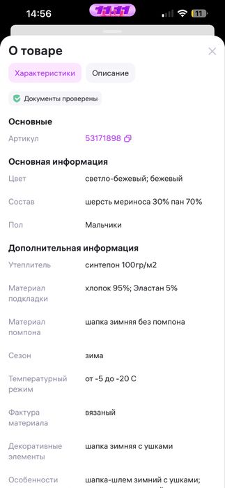 Сапоги и шапка, на 2 года