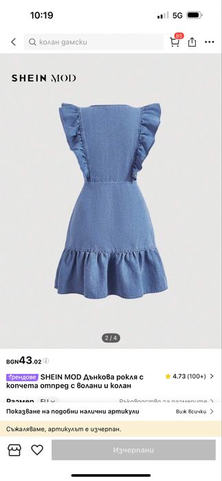 Дънкова рокля Shein