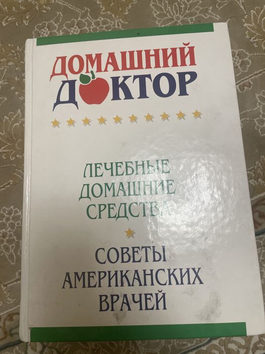 Продам книгу