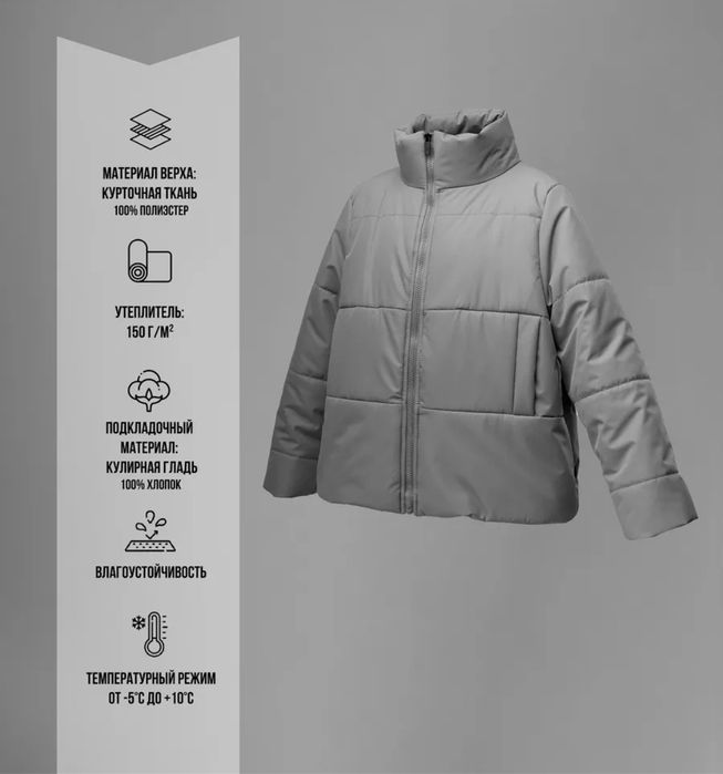 Куртка детская демисезонная