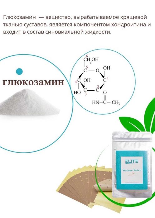 Трансдермальный пластырь