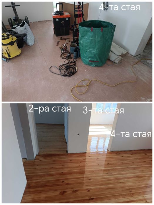 Качествено циклене, фугиране и лакиране на паркет и дюшеме.