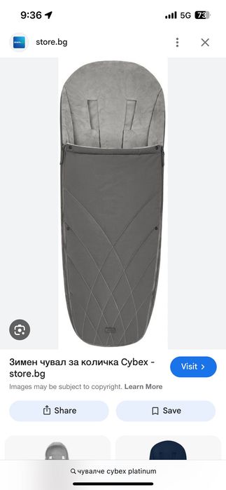 Зимен чувал Cybex platinum