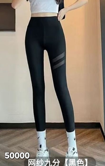 Леггинсы. Пекин.