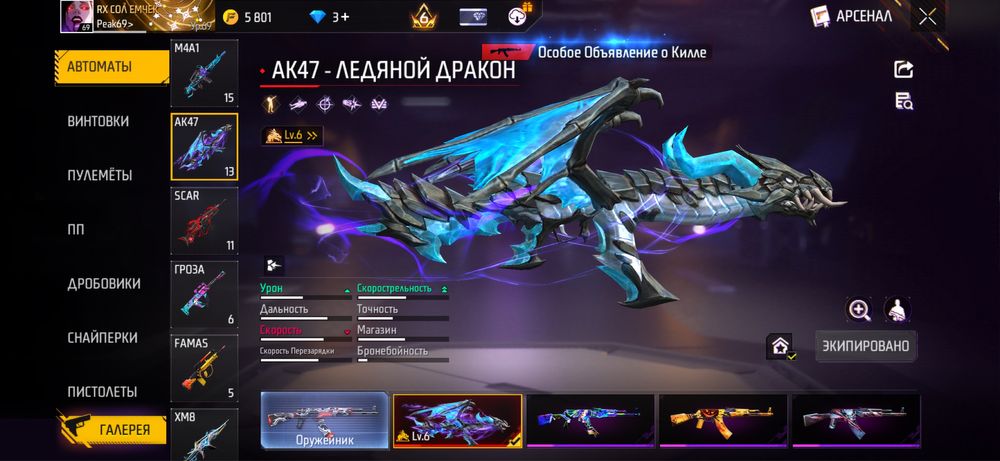 Фф аккаунт срочная продажа
