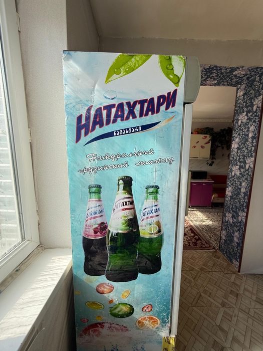 Холодильник "Натахтари"