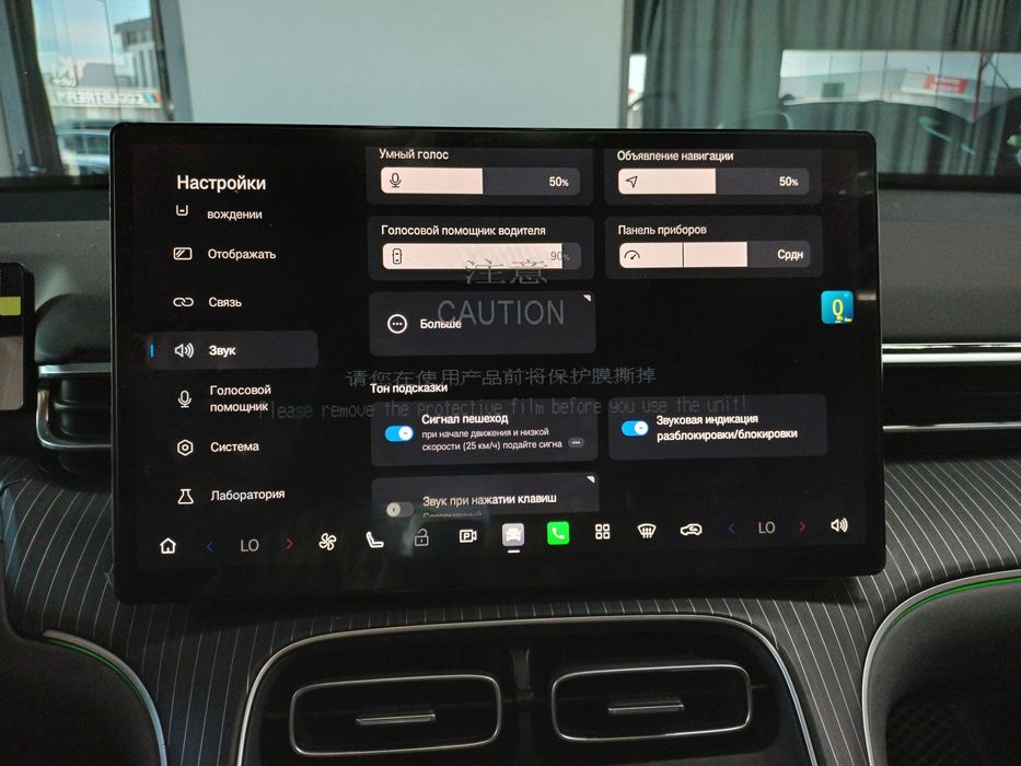 Русификация Gac Aion i60, gac aion i60 русификация, приложения, програ