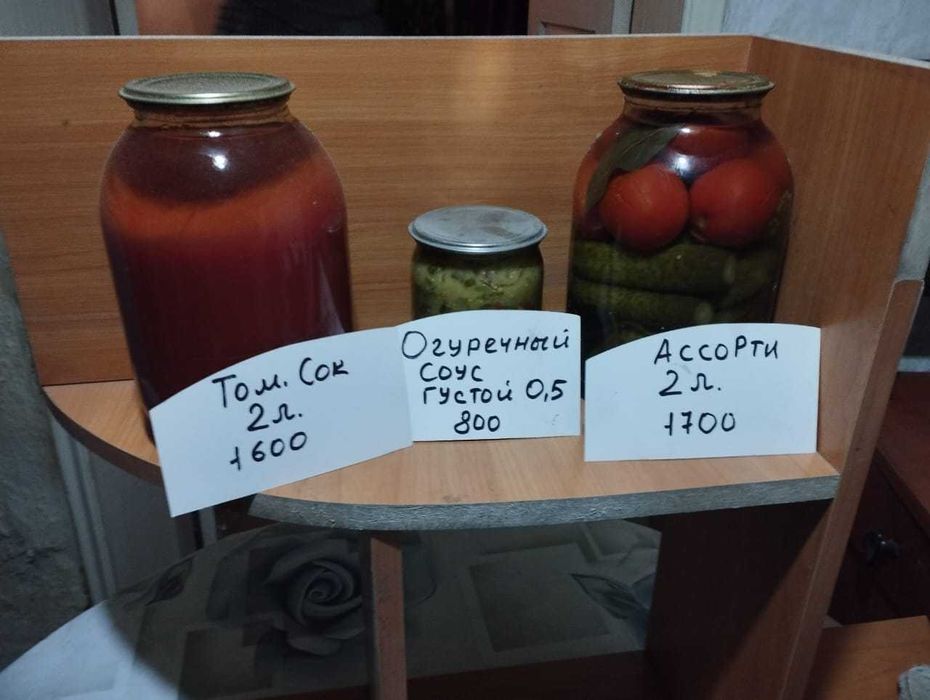 Домашние консервированные продукты
