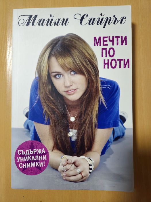 Книги на различна тематика