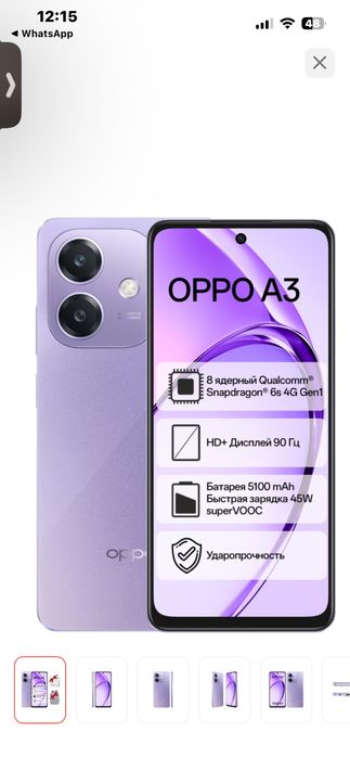 Oppo a3 продам.