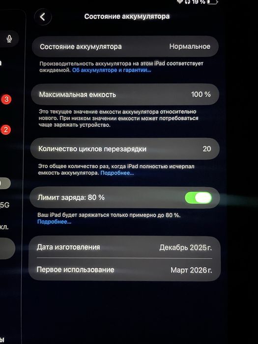 Айпад А16, 128 гб
