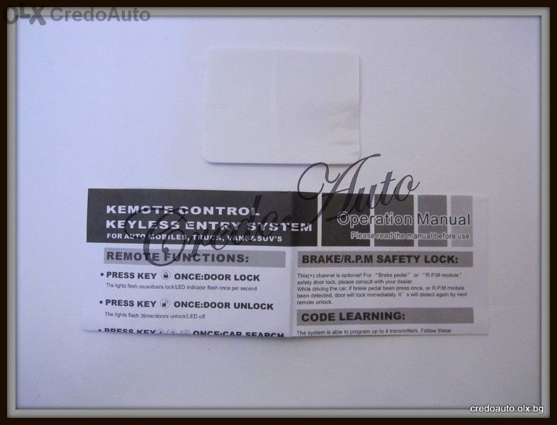 Модул За Централно Yk67 закл./откл. + Вдигане на стъкла