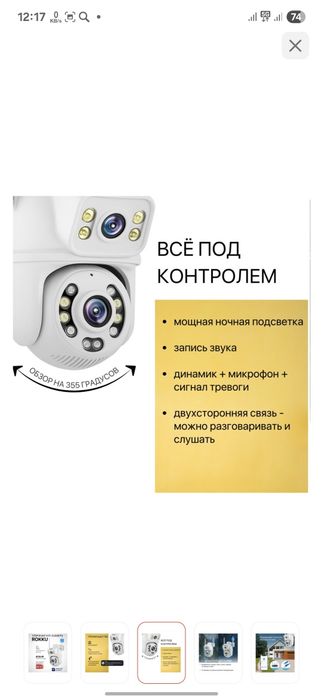 Wi Fi видеокамера