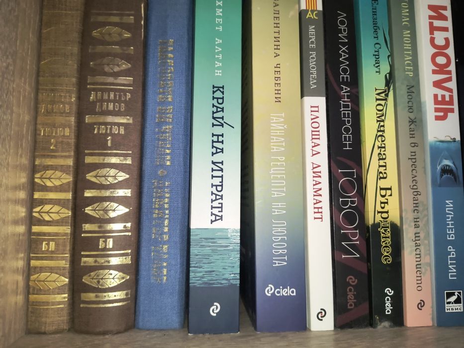 Книги на половин цена