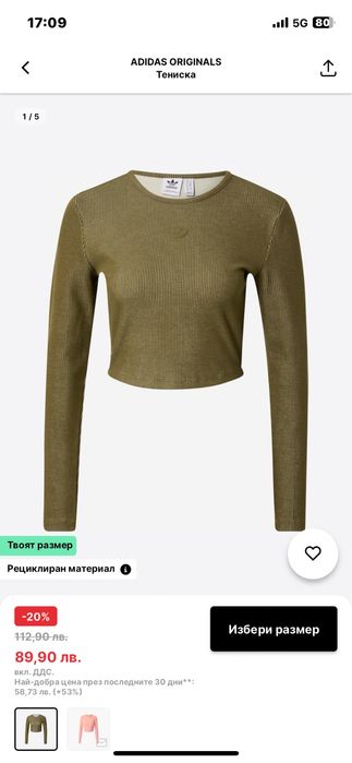 Къса блуза Adidas