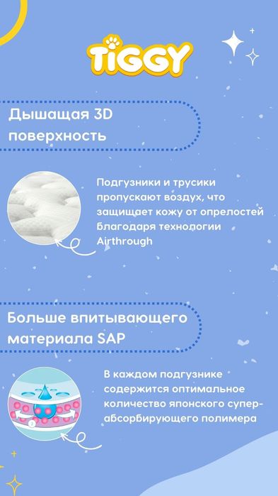Подгузники Tiggy, размер s и м