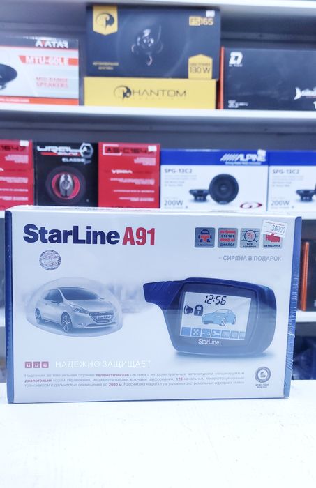 Сигнализация Starline a91