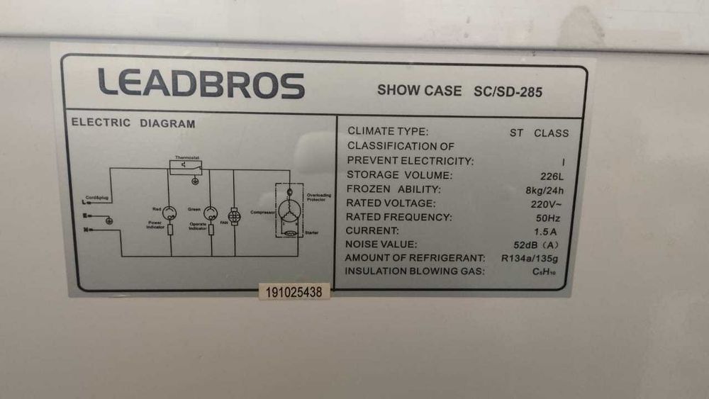 Холодильник leadbros 226л