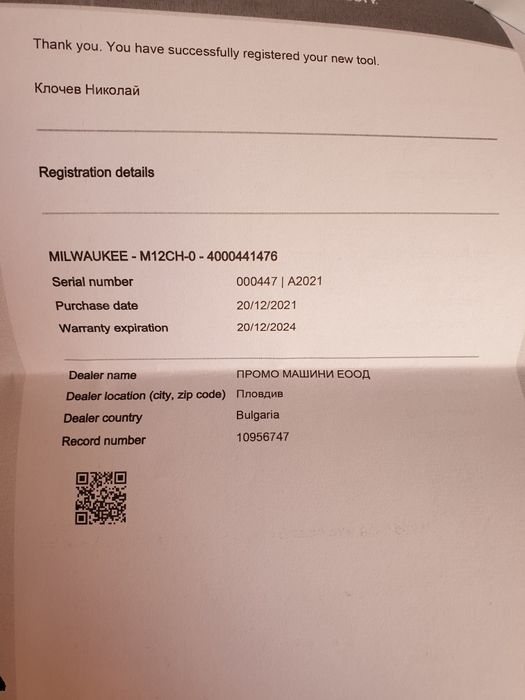 Перфоратор Milwaukee m12