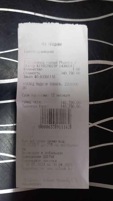 Продается велосипед