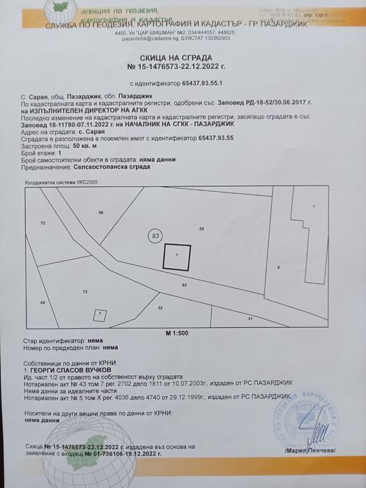 Продава се Промишлена сграда в Пазарджик, Център - 4534 кв.м за 30 €/кв.м - Снимка #13