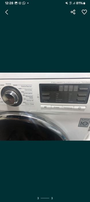 Стиралка в хорошем состоянии