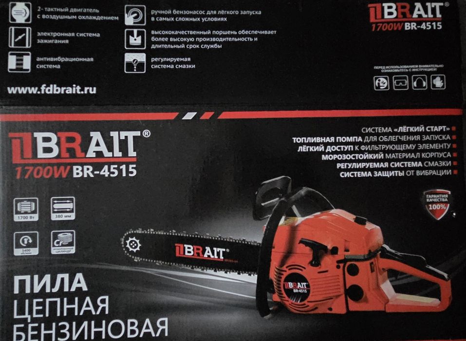 Бензопила BRAIT 1700W
