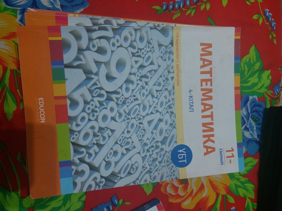 ҰБТ оқулықтары 2021-22ж