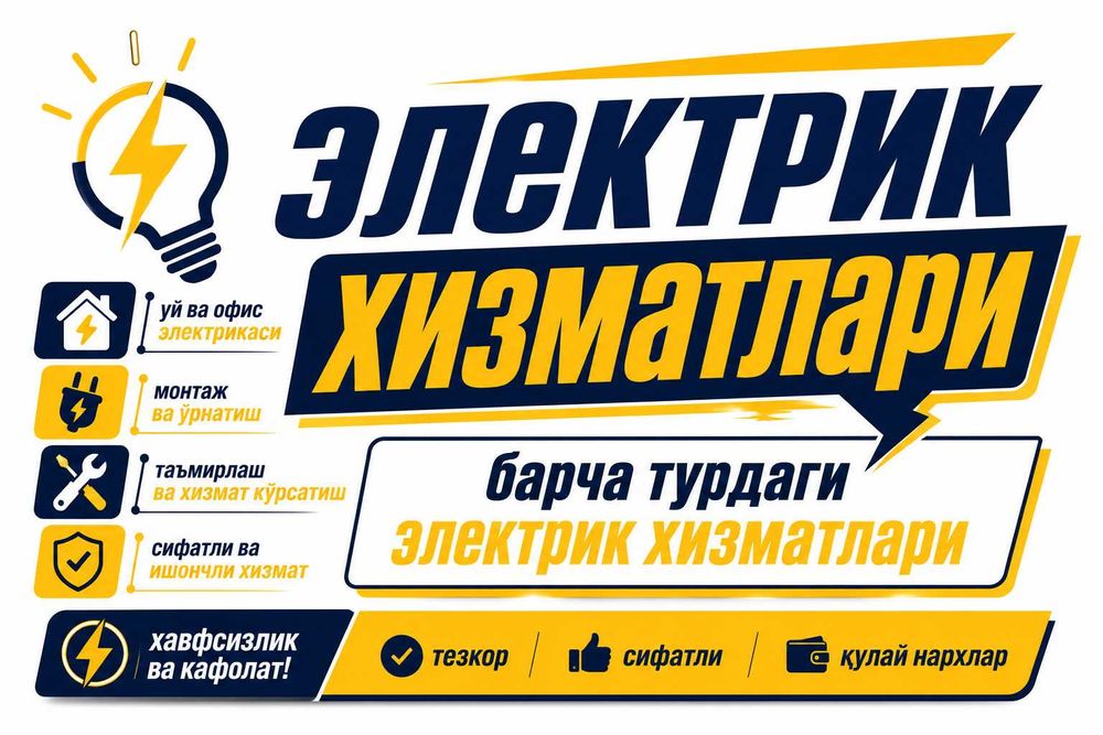 Elektirik xizmati 24/7 | Услуги Электрика 24/7| Електрик хизмати