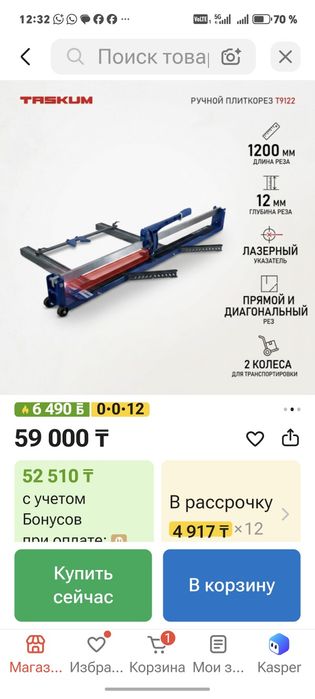 Плиткорез проффесиональный