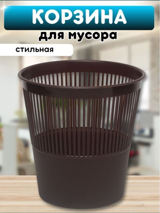Musur bak urna chelak konteyner Мусорные урна челак бак карзина контей