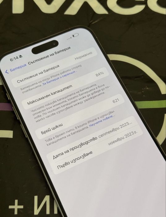 КАТО НОВ 256GB iPhone 15 Pro Max Vivacom Гаранция 2025 Natural