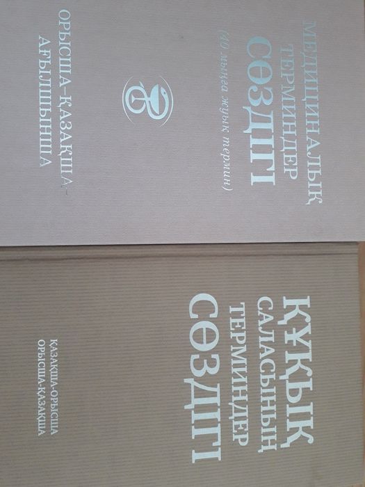 Словари доставка