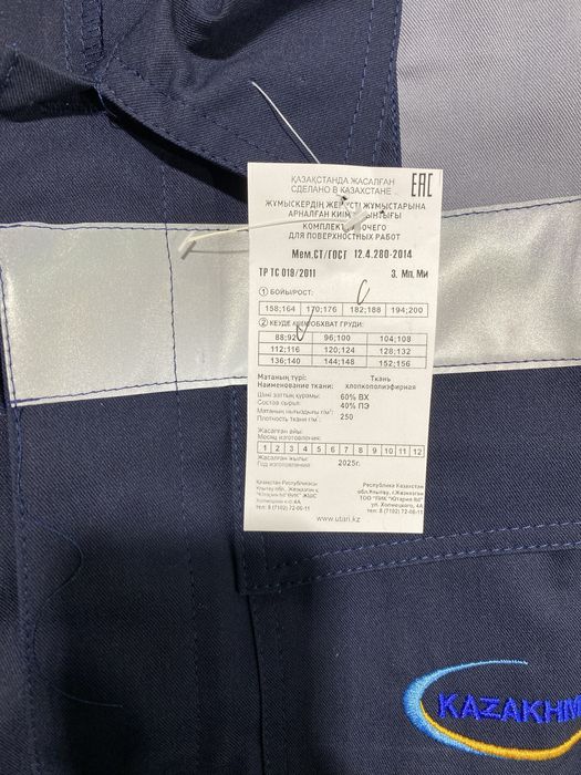 Продам спецодежду