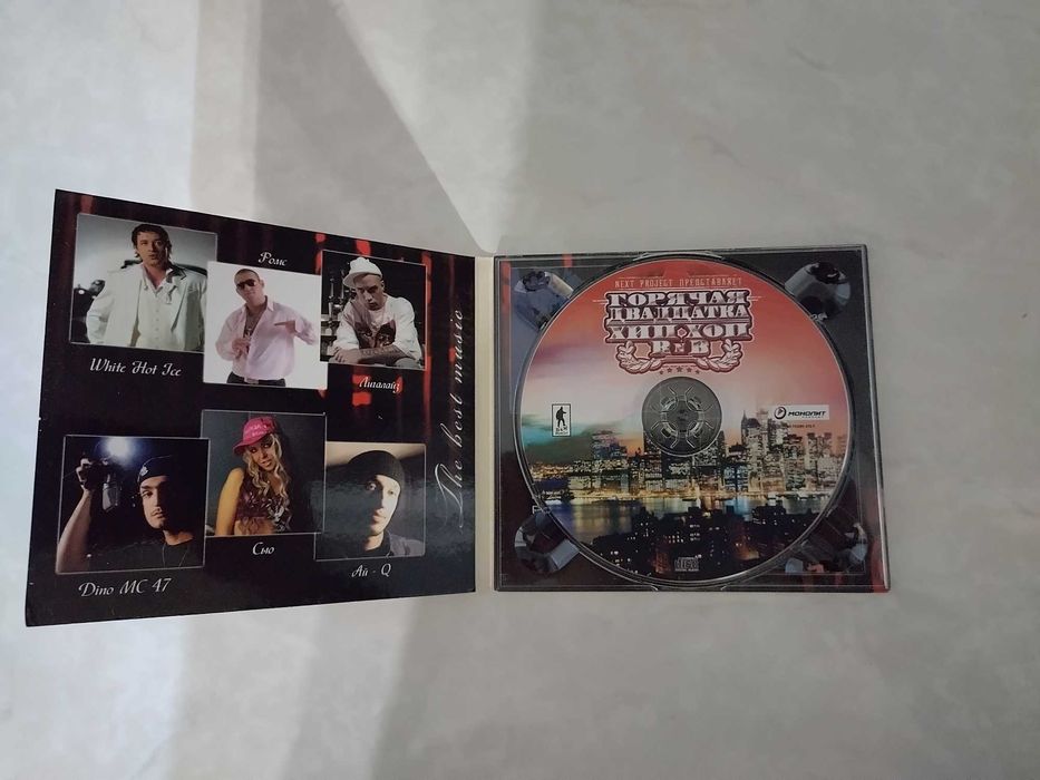 CD коллекция RAP