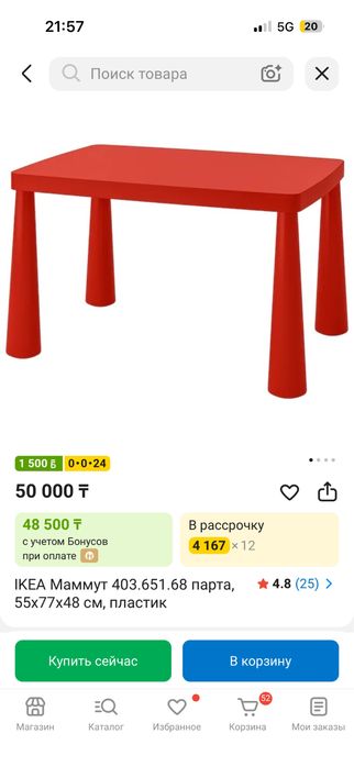 Детский стол и стул Икеа
