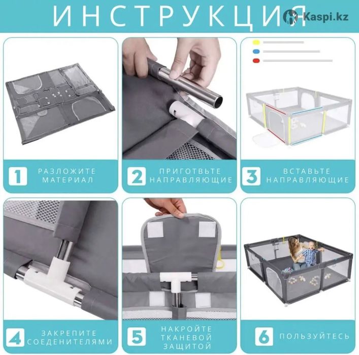 Детский игровой манеж