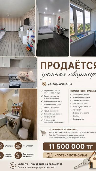 Риэлтор Рудный Костанай