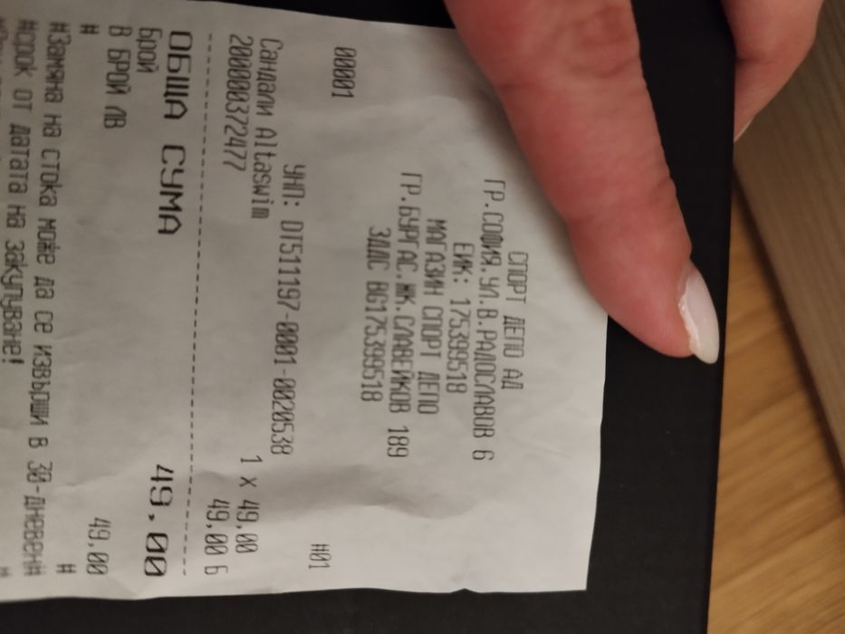 Детски маратонки и сандали